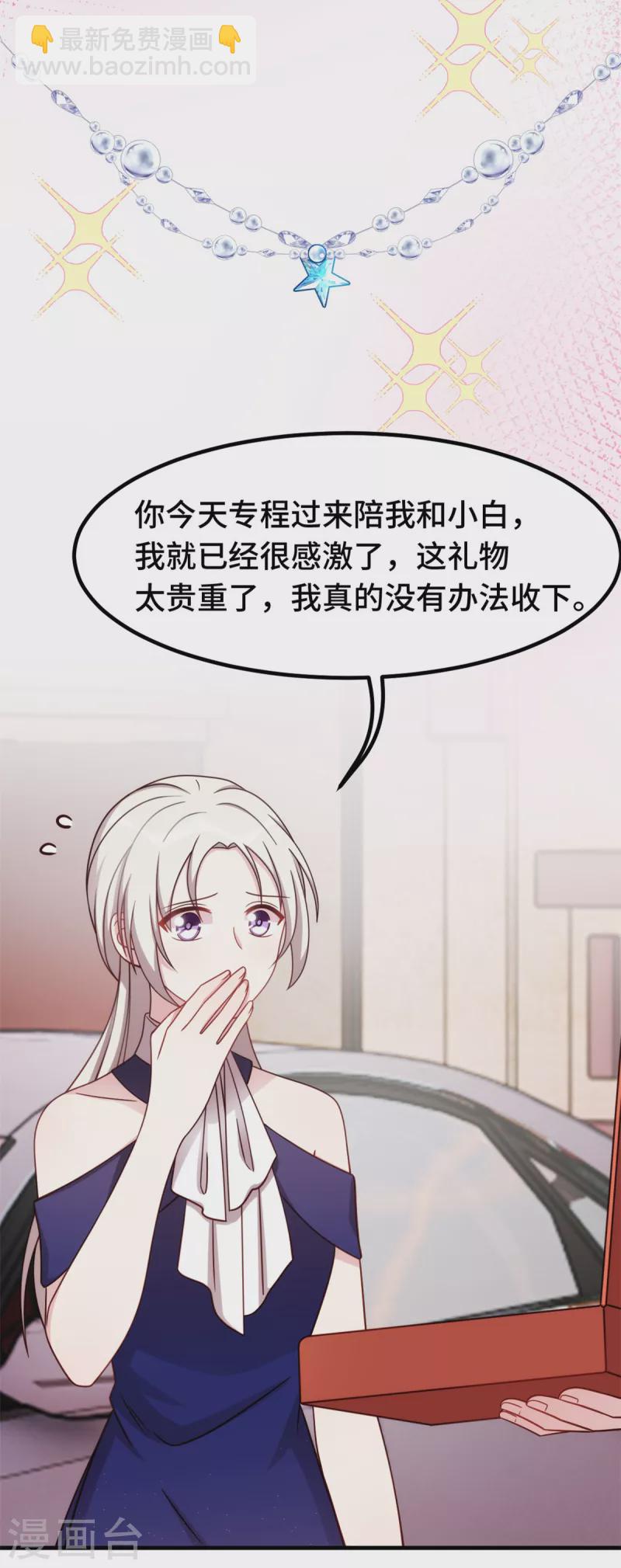 第251话 生日礼物-第253话