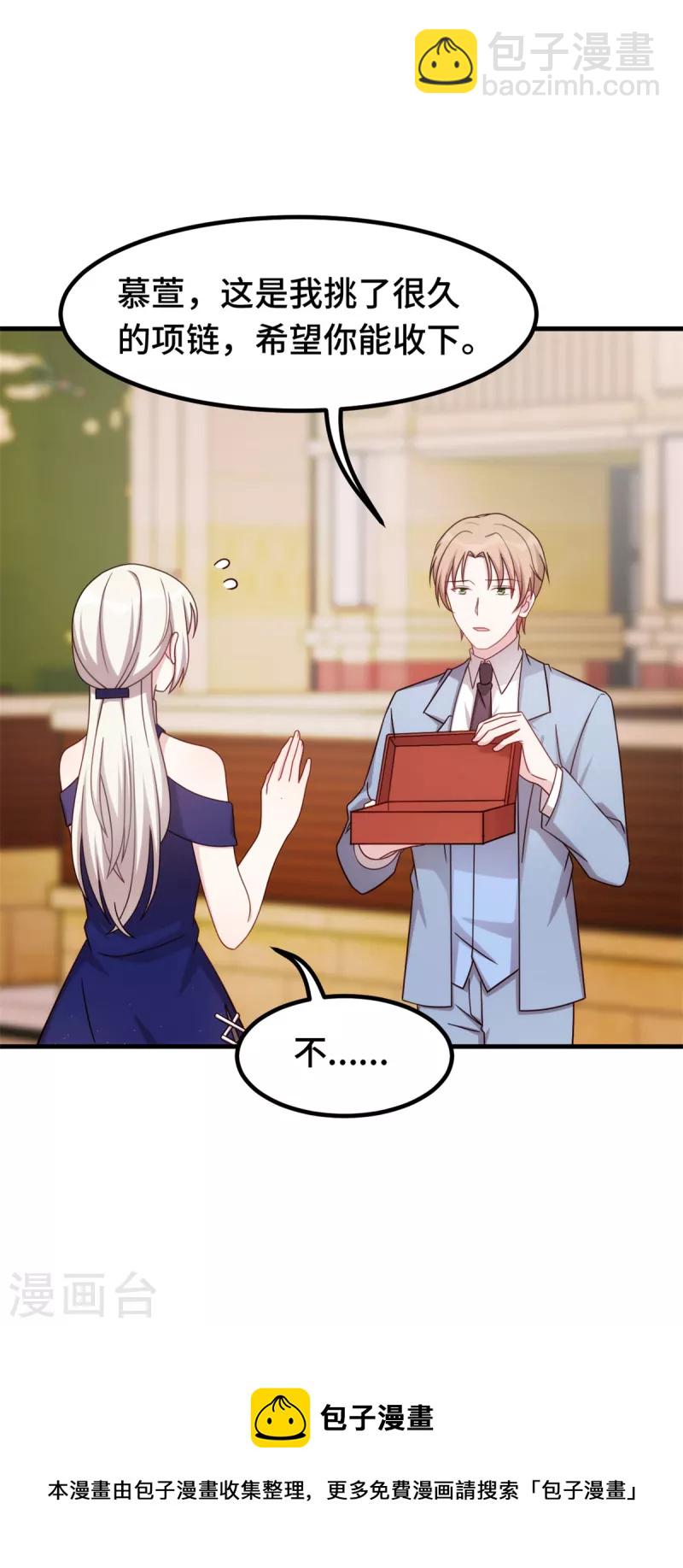 第251话 生日礼物-第253话