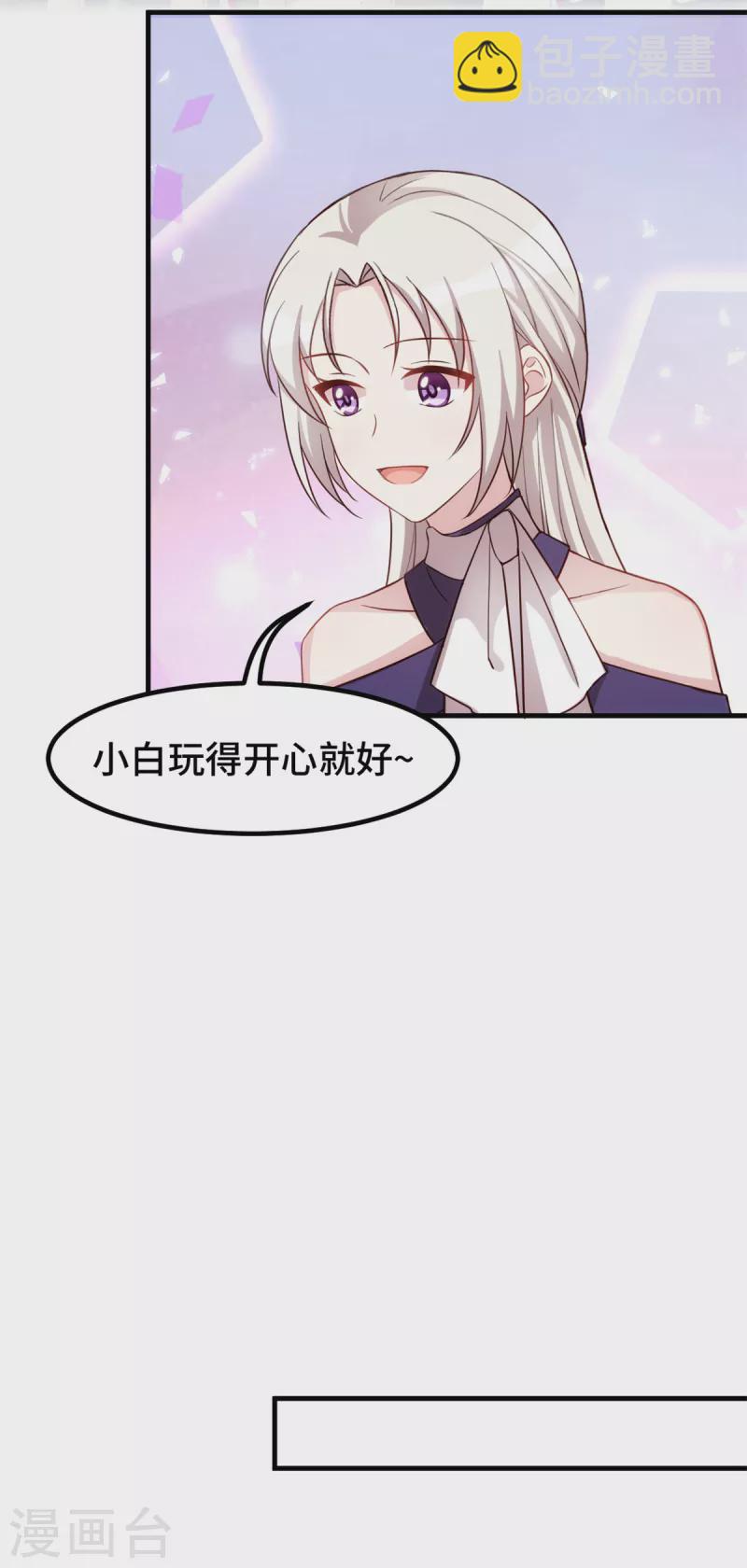 第251话 生日礼物-第253话