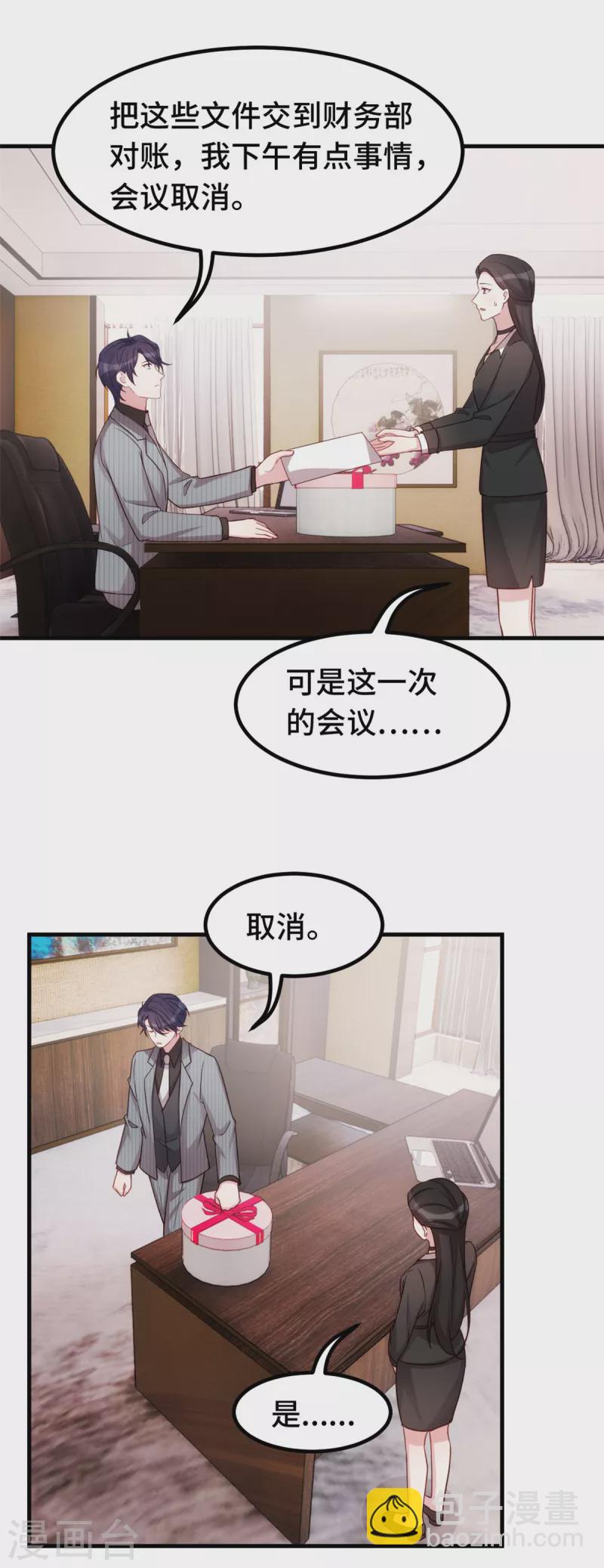 第251话 生日礼物-第253话
