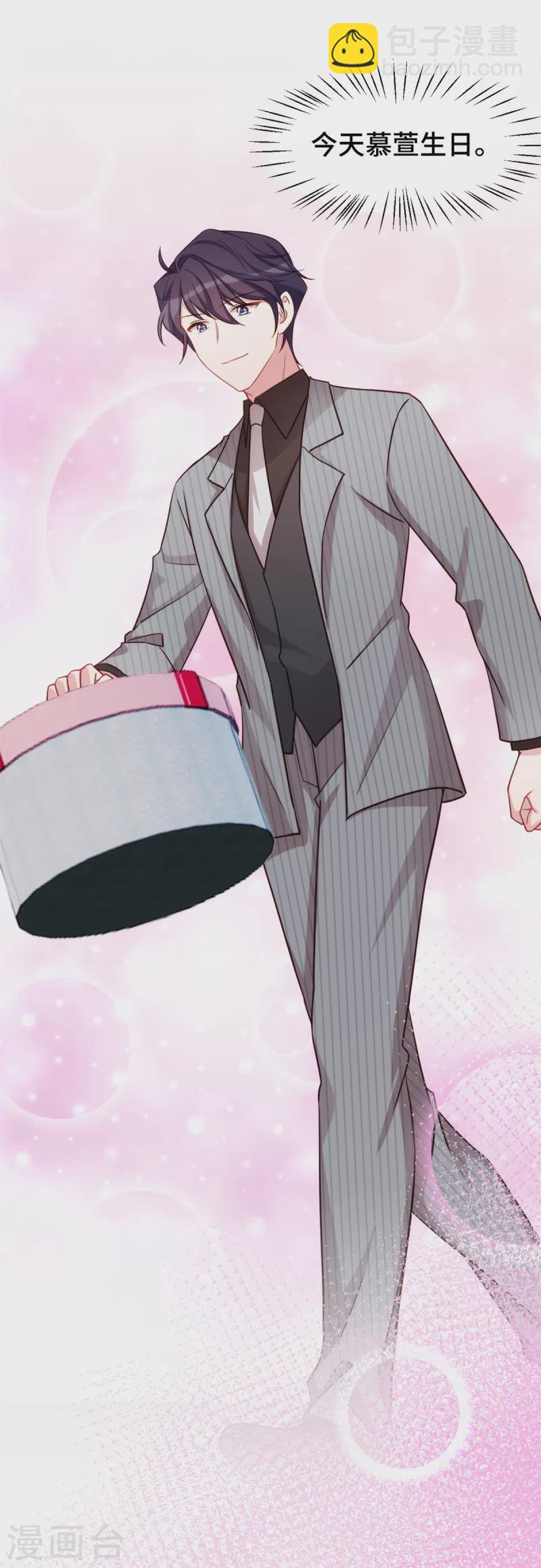 第251话 生日礼物-第253话
