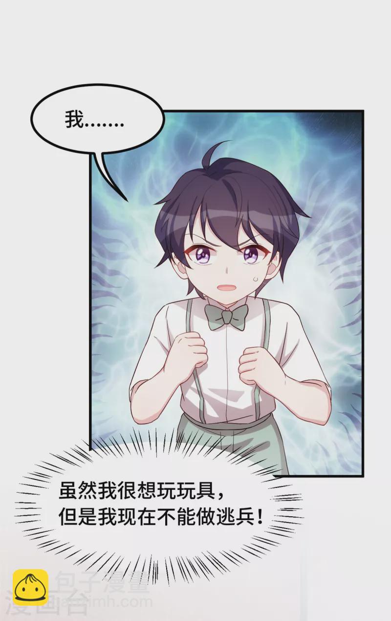 第253话 突然强吻-第255话