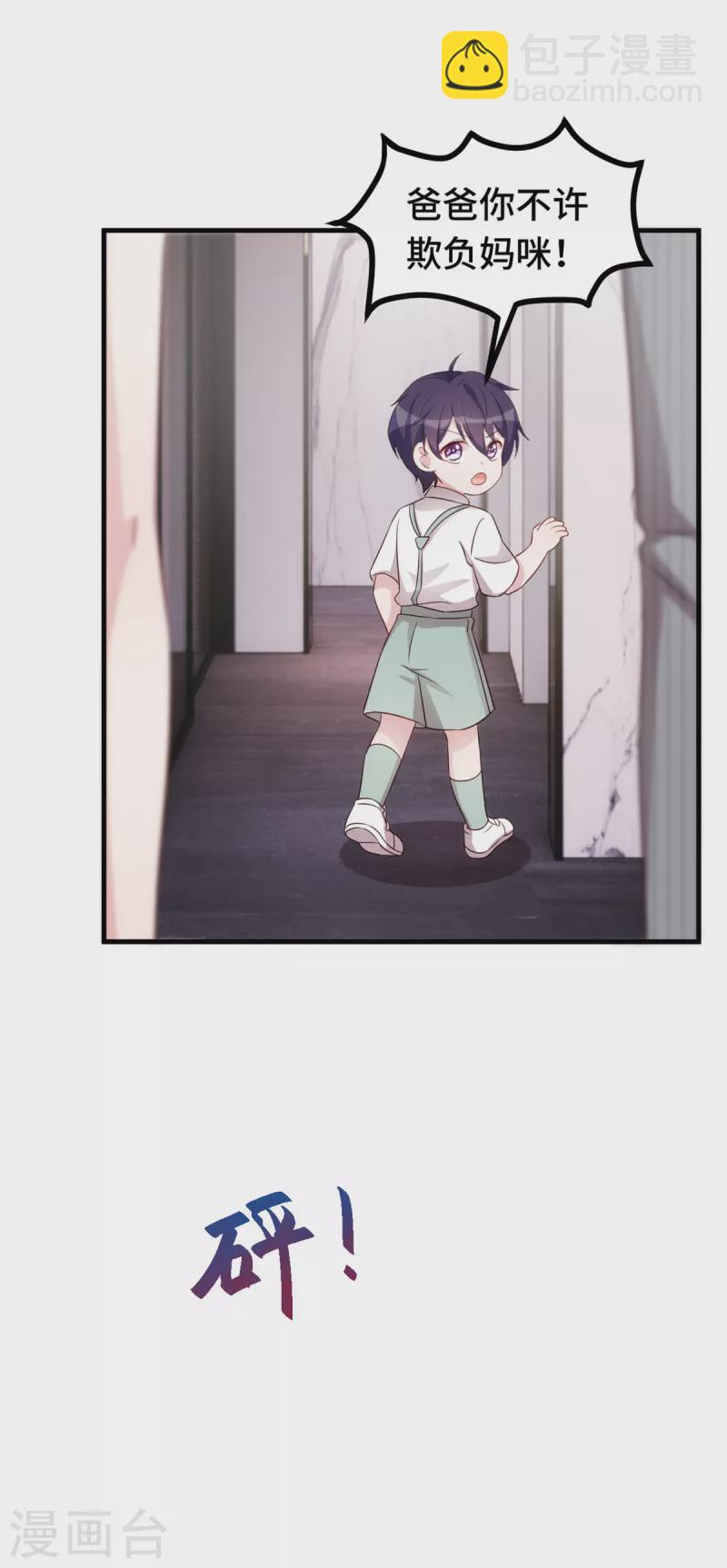 第253话 突然强吻-第255话