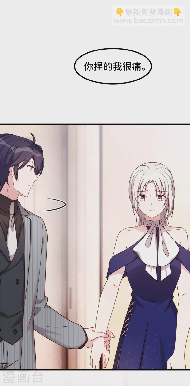 第253话 突然强吻-第255话