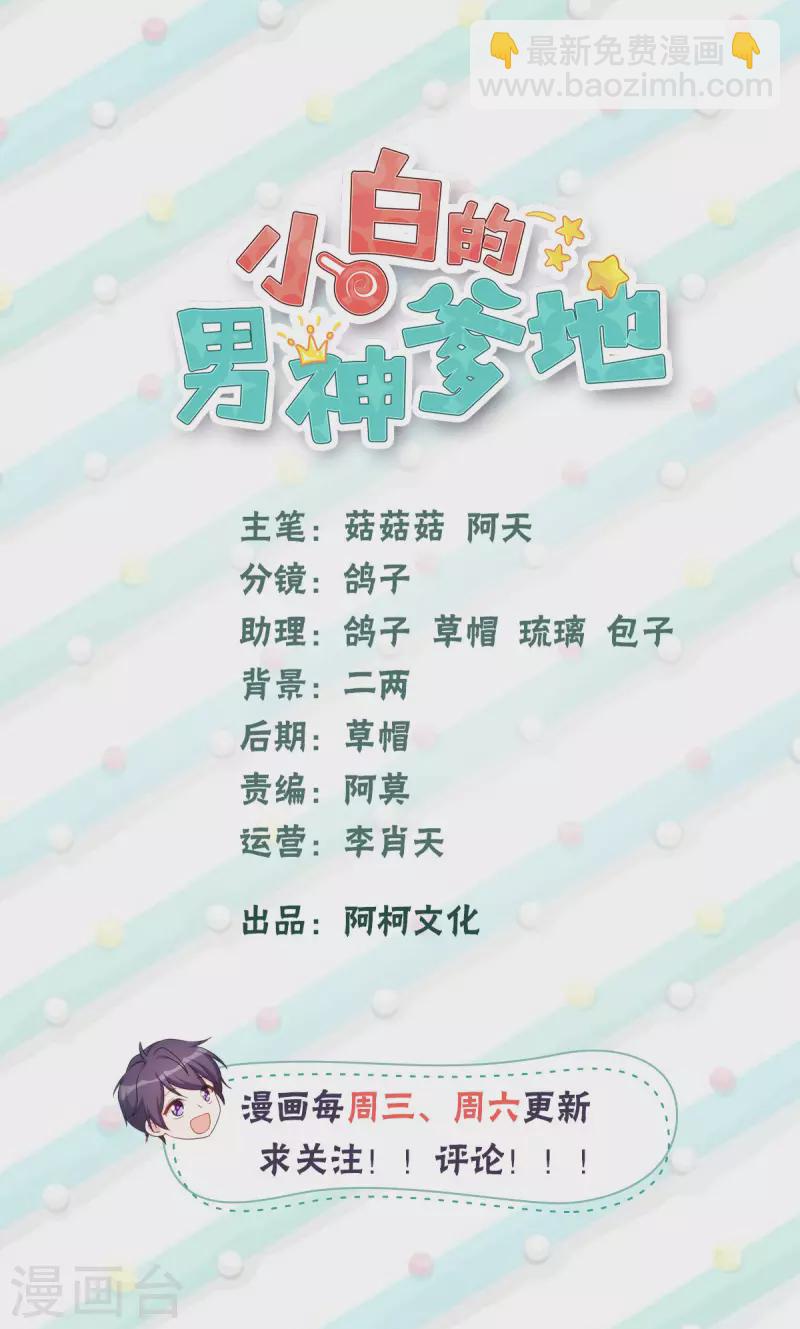 第253话 突然强吻-第255话