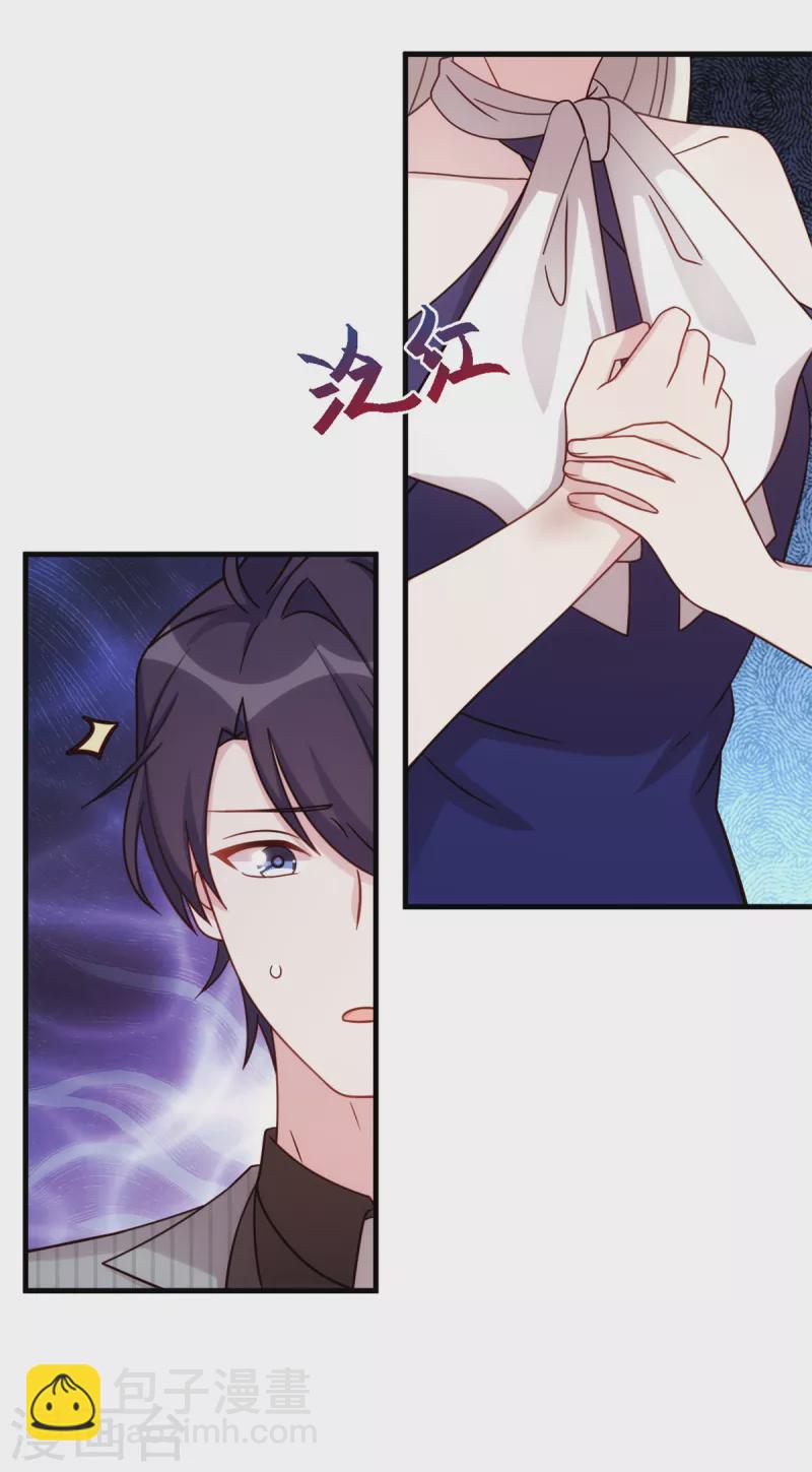 第253话 突然强吻-第255话