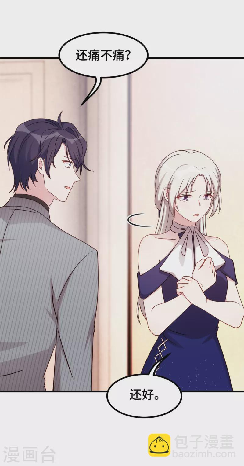第253话 突然强吻-第255话