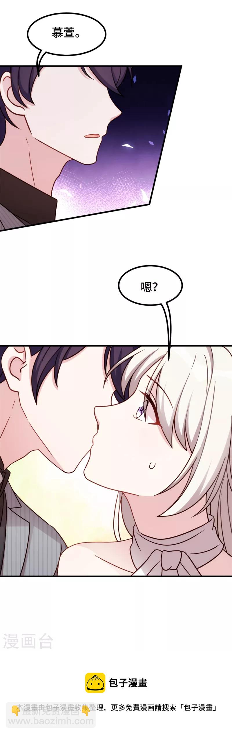 第253话 突然强吻-第255话