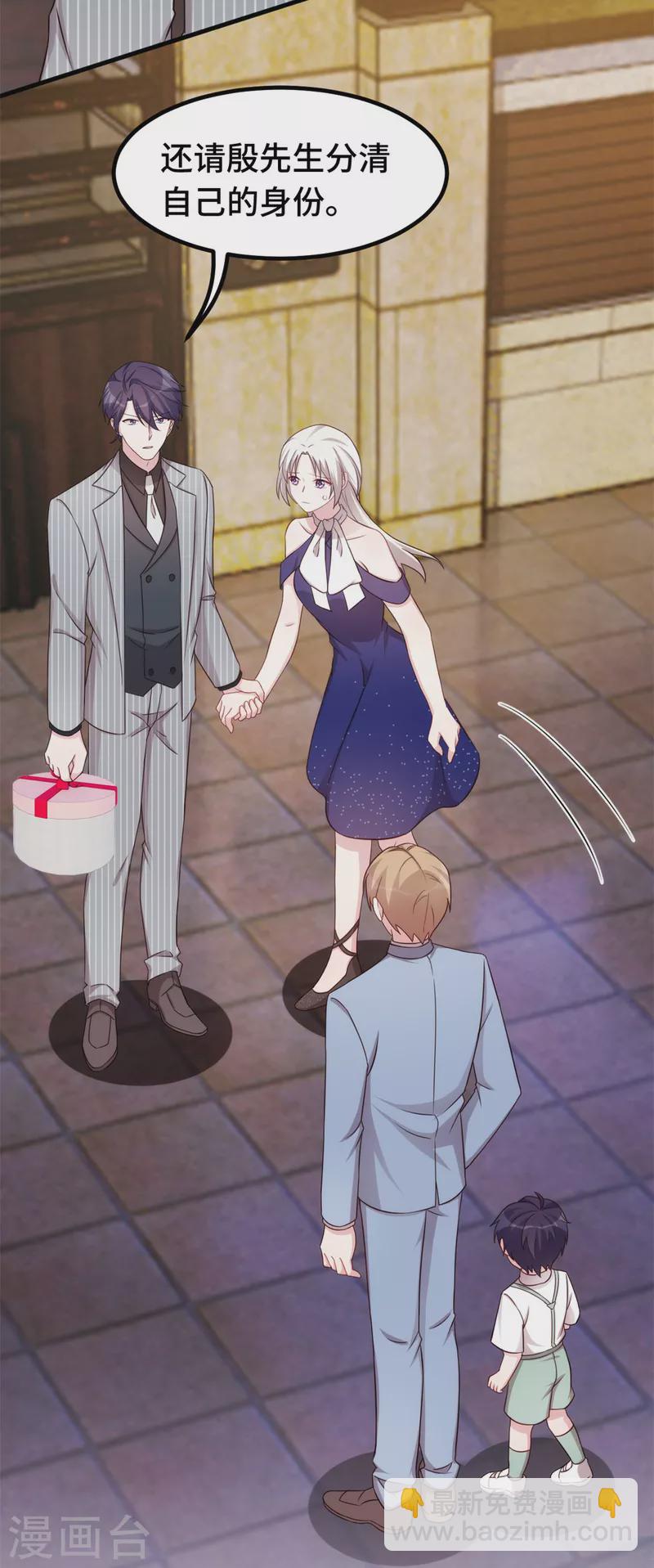 第253话 突然强吻-第255话