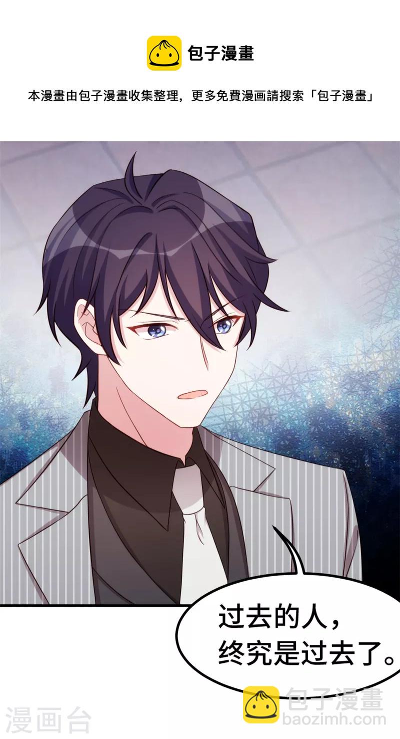 第253话 突然强吻-第255话