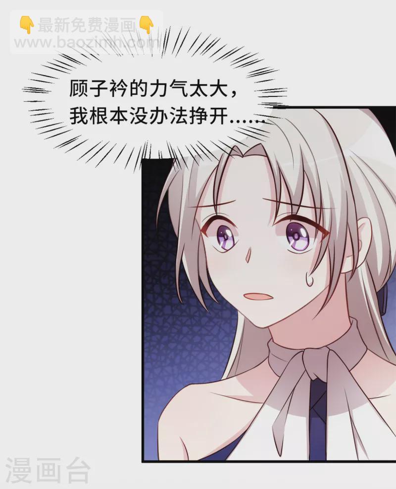 第253话 突然强吻-第255话