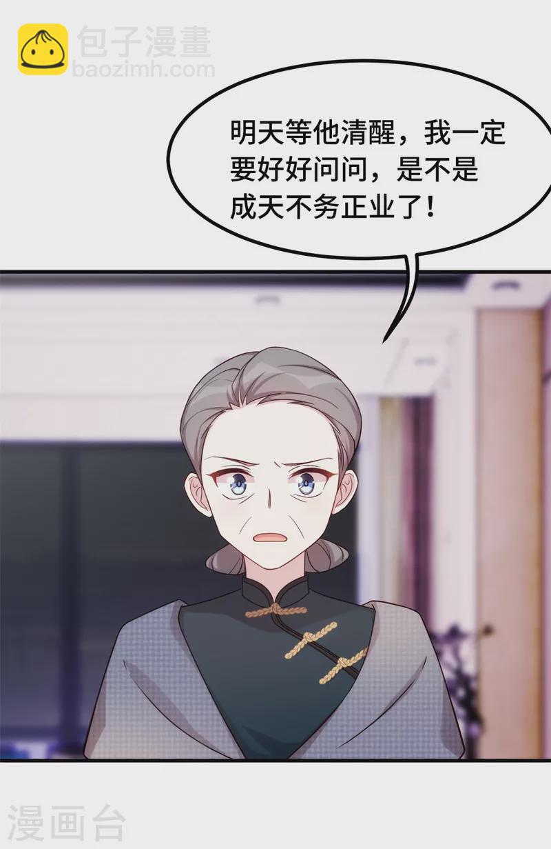 第255话 警告-第257话