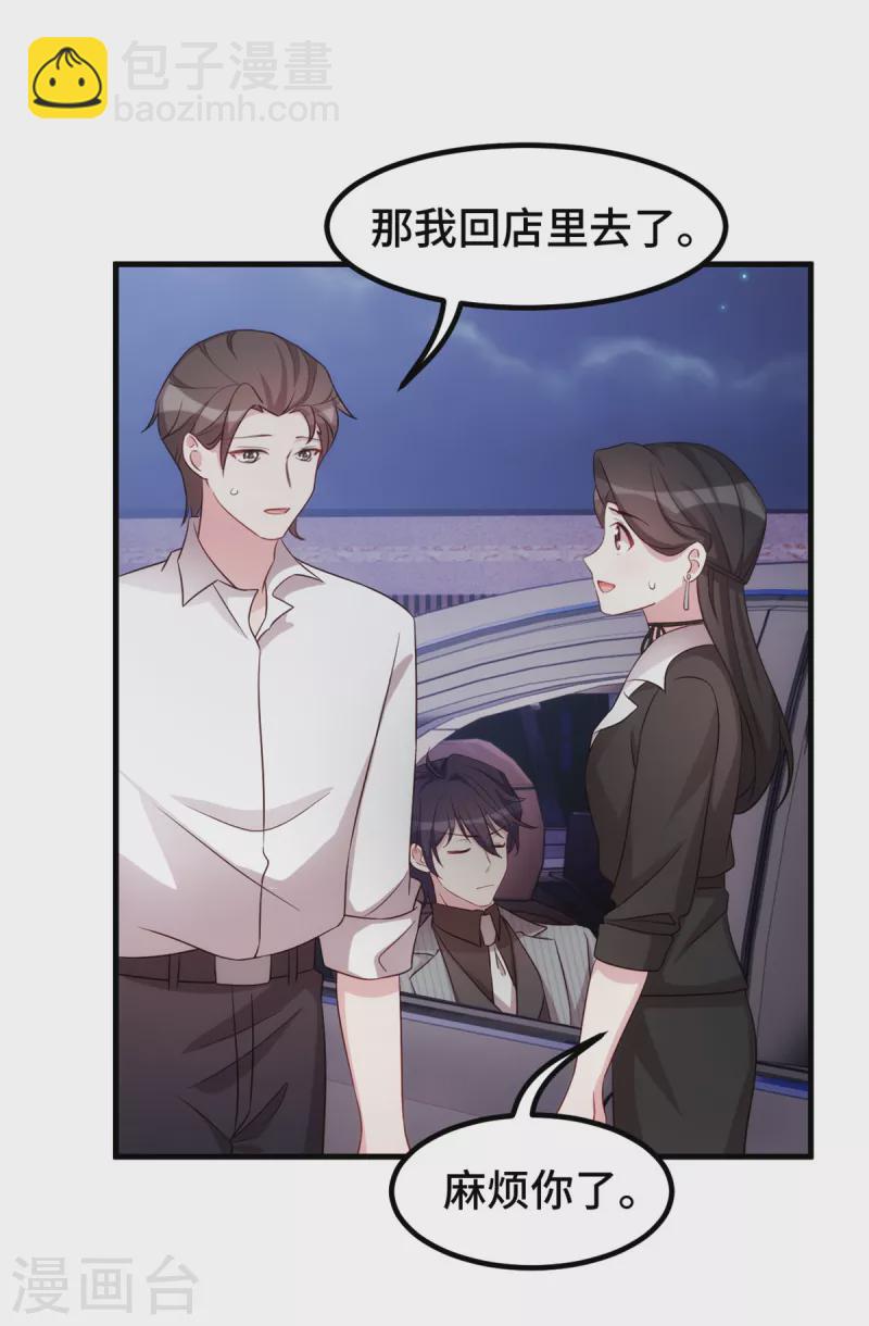 第255话 警告-第257话