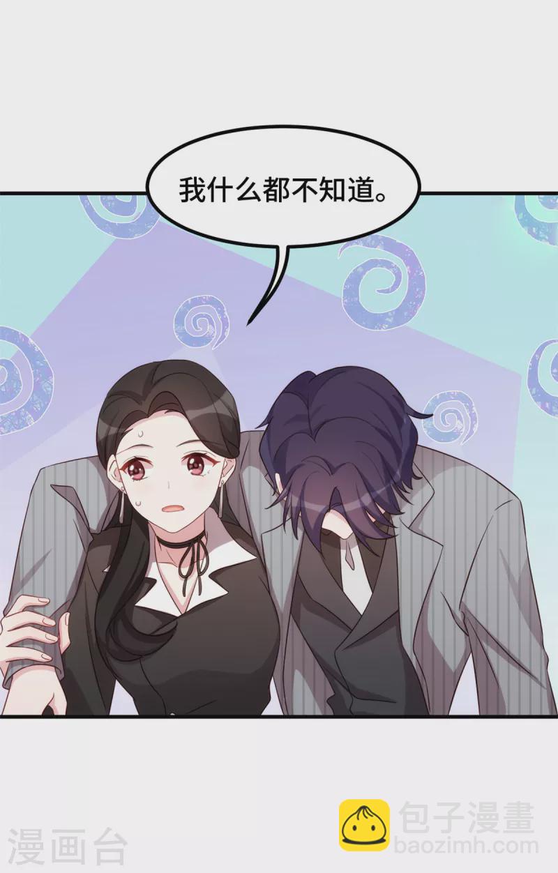 第255话 警告-第257话