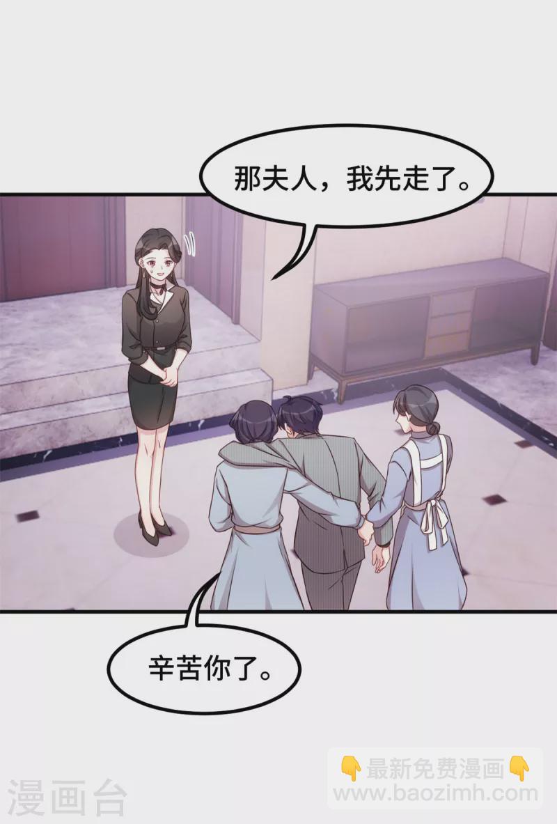 第255话 警告-第257话