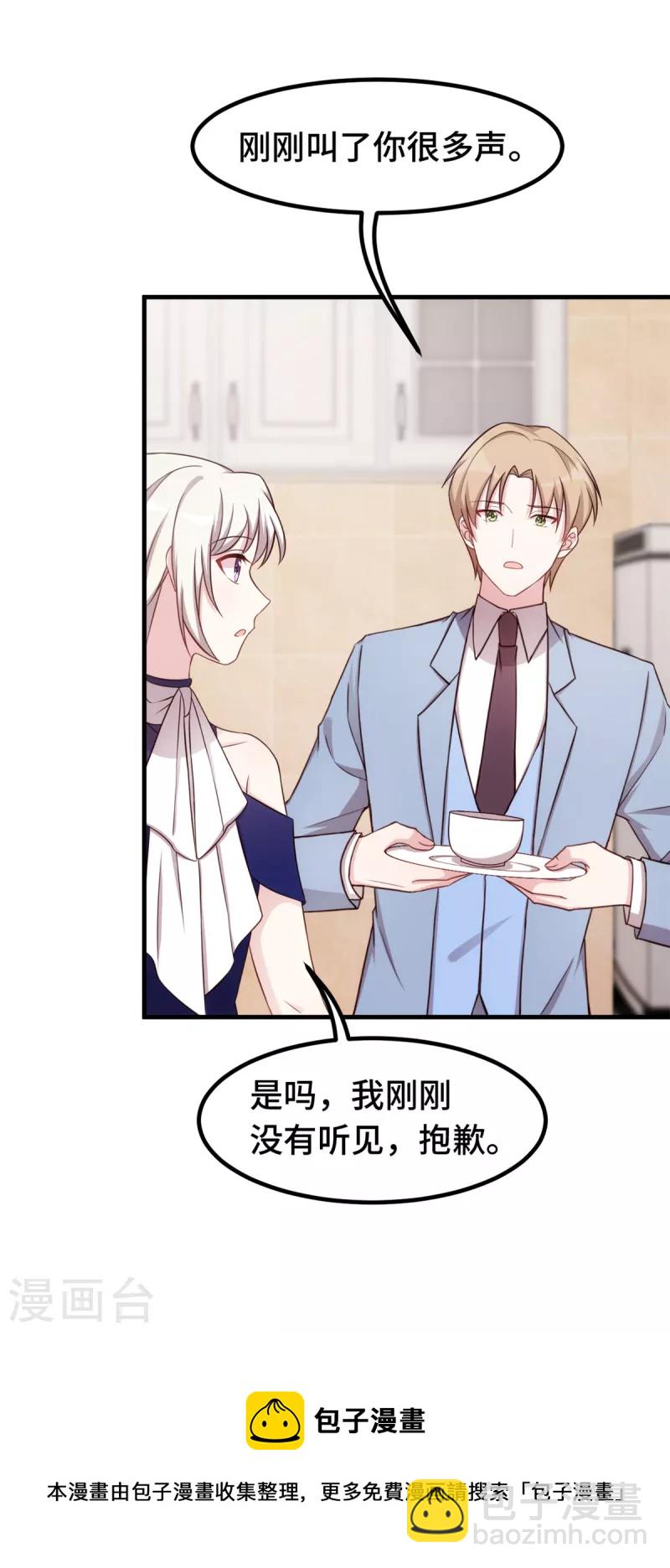 第257话 永远陪着你-第259话