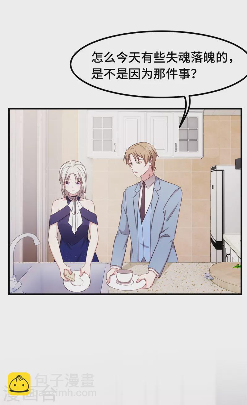 第257话 永远陪着你-第259话