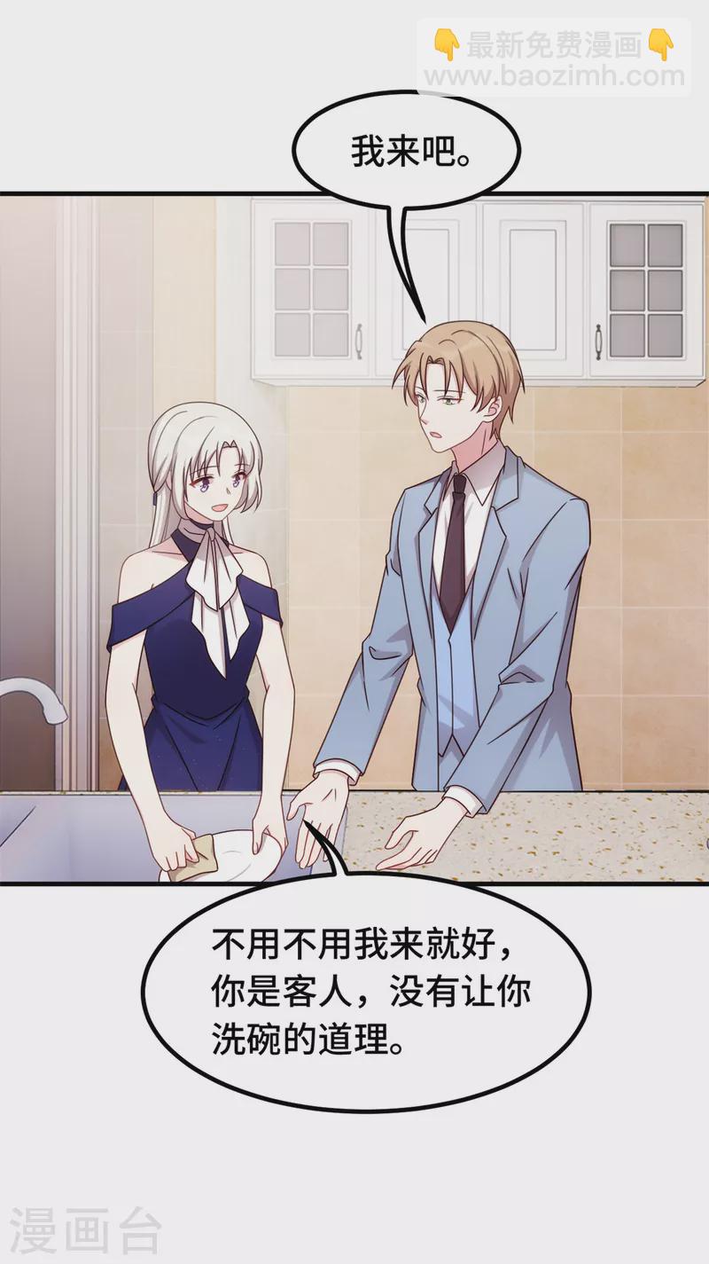 第257话 永远陪着你-第259话