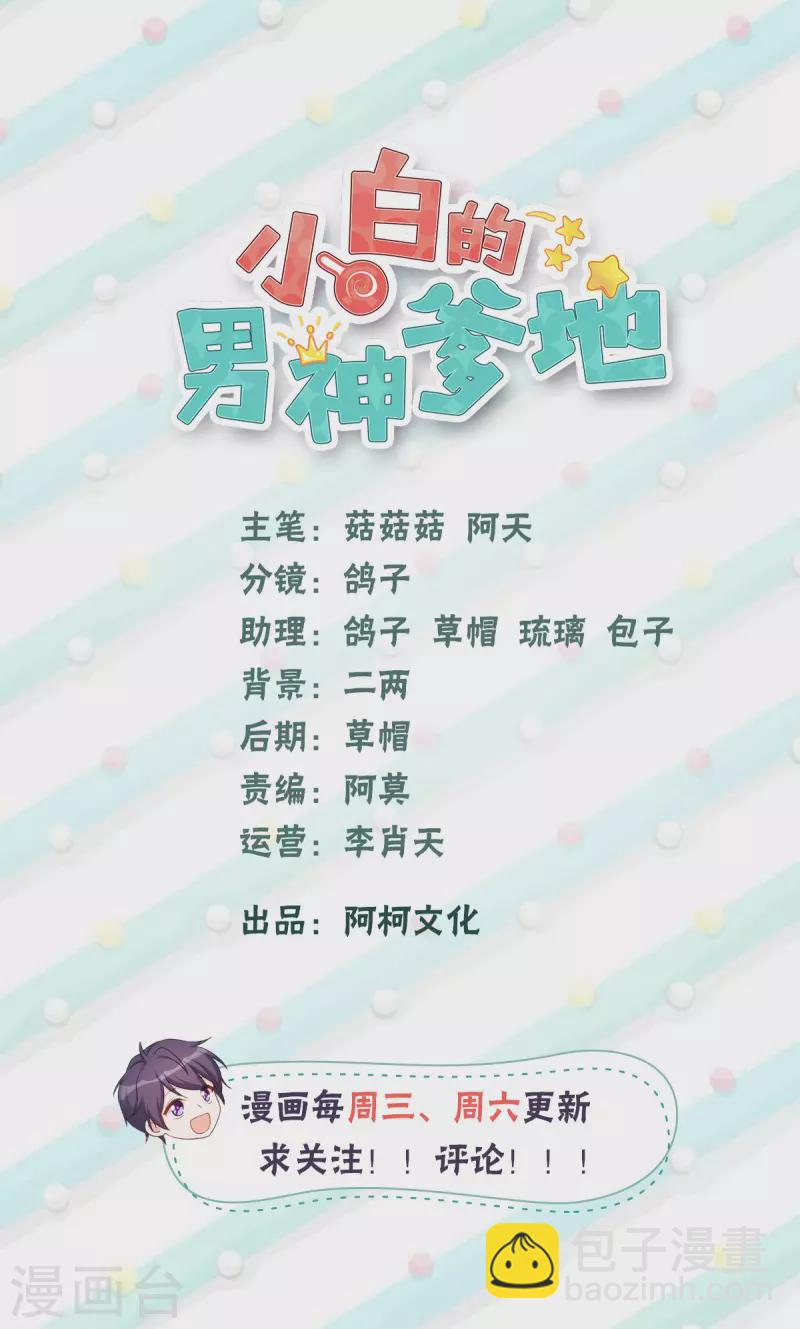 第257话 永远陪着你-第259话