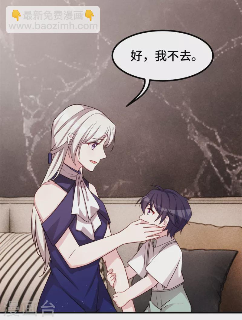 第257话 永远陪着你-第259话