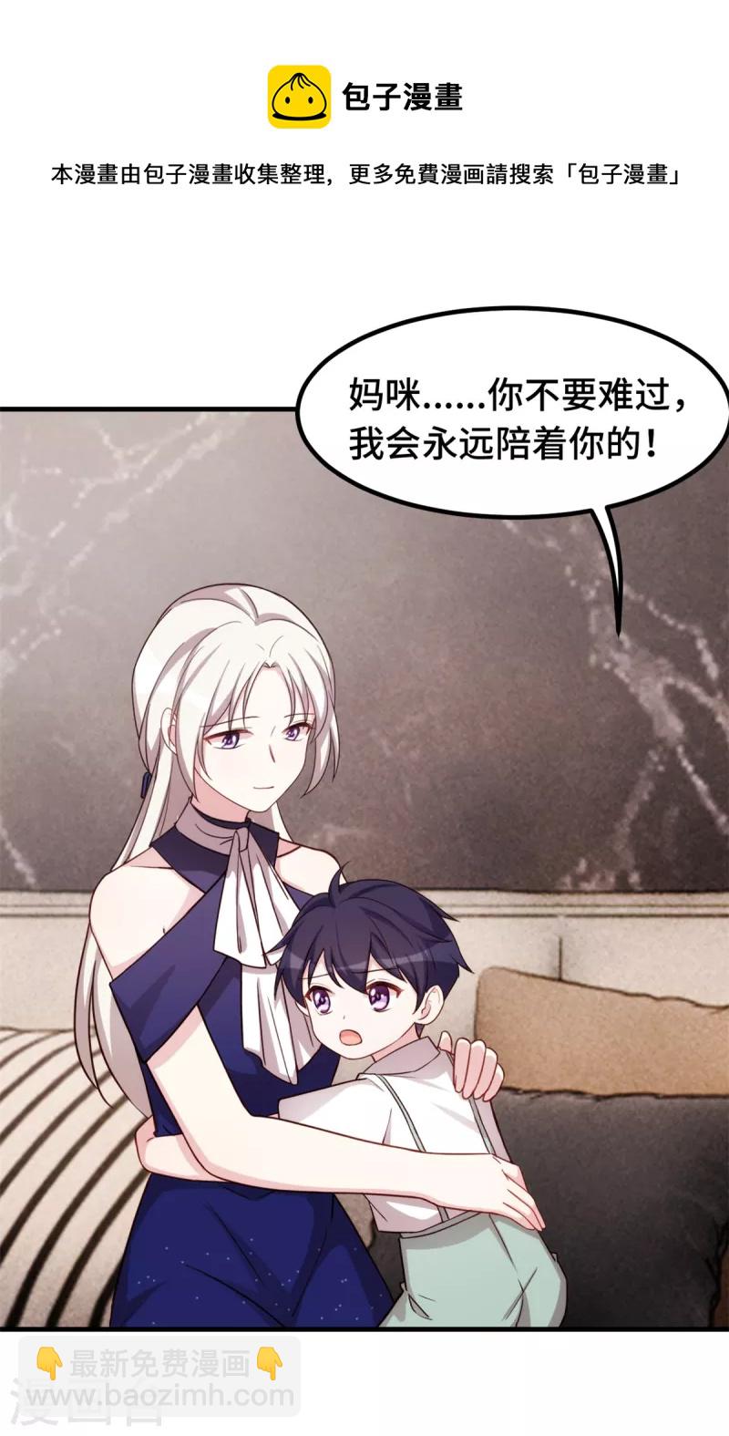 第257话 永远陪着你-第259话