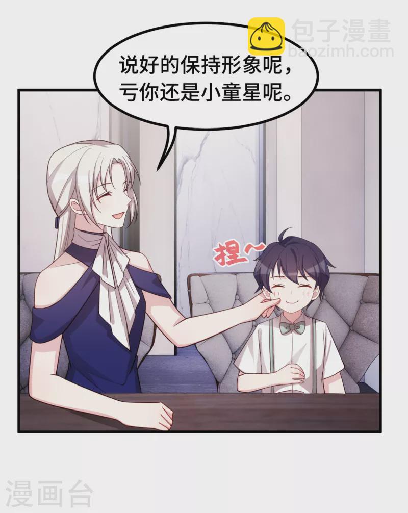 第257话 永远陪着你-第259话