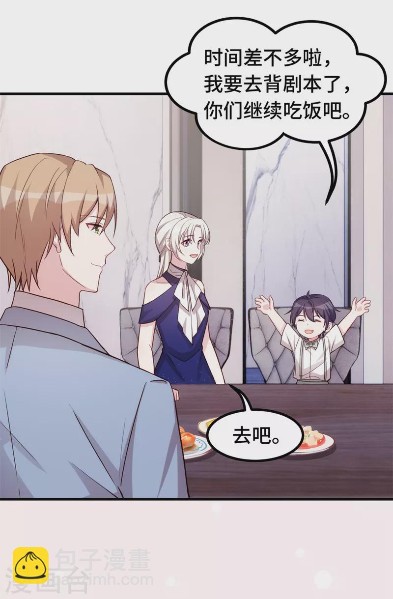 第257话 永远陪着你-第259话