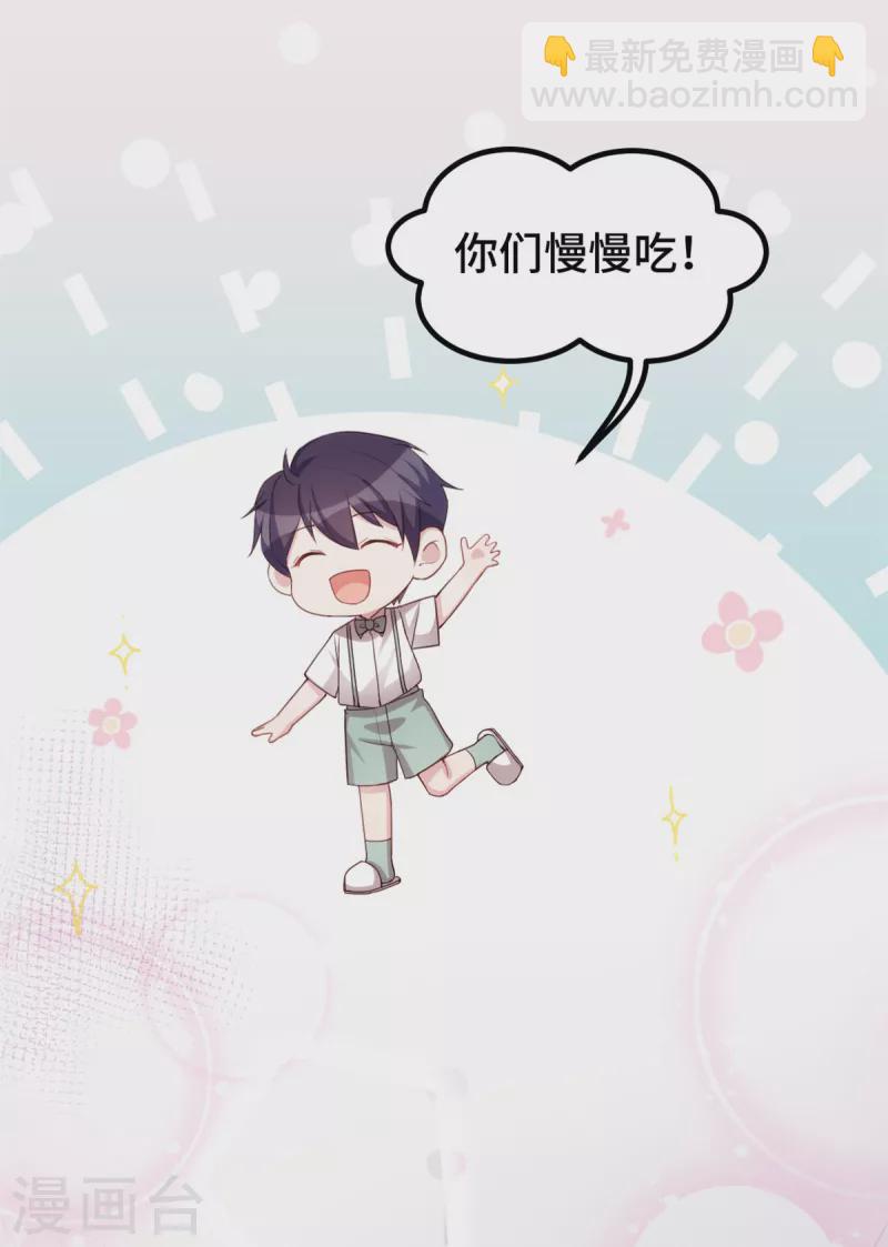 第257话 永远陪着你-第259话