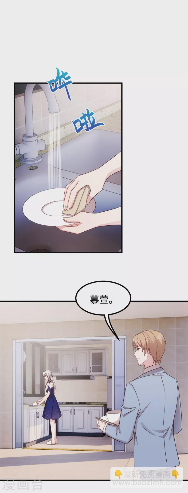 第257话 永远陪着你-第259话