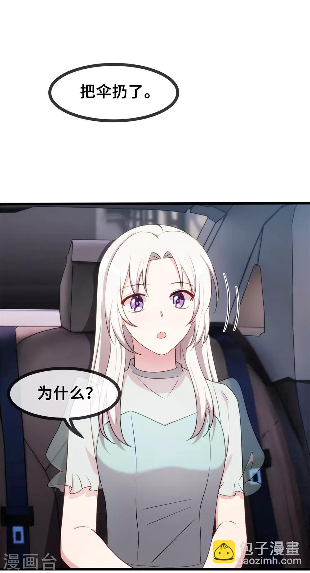 第27话 暖男Vs霸总-第27话