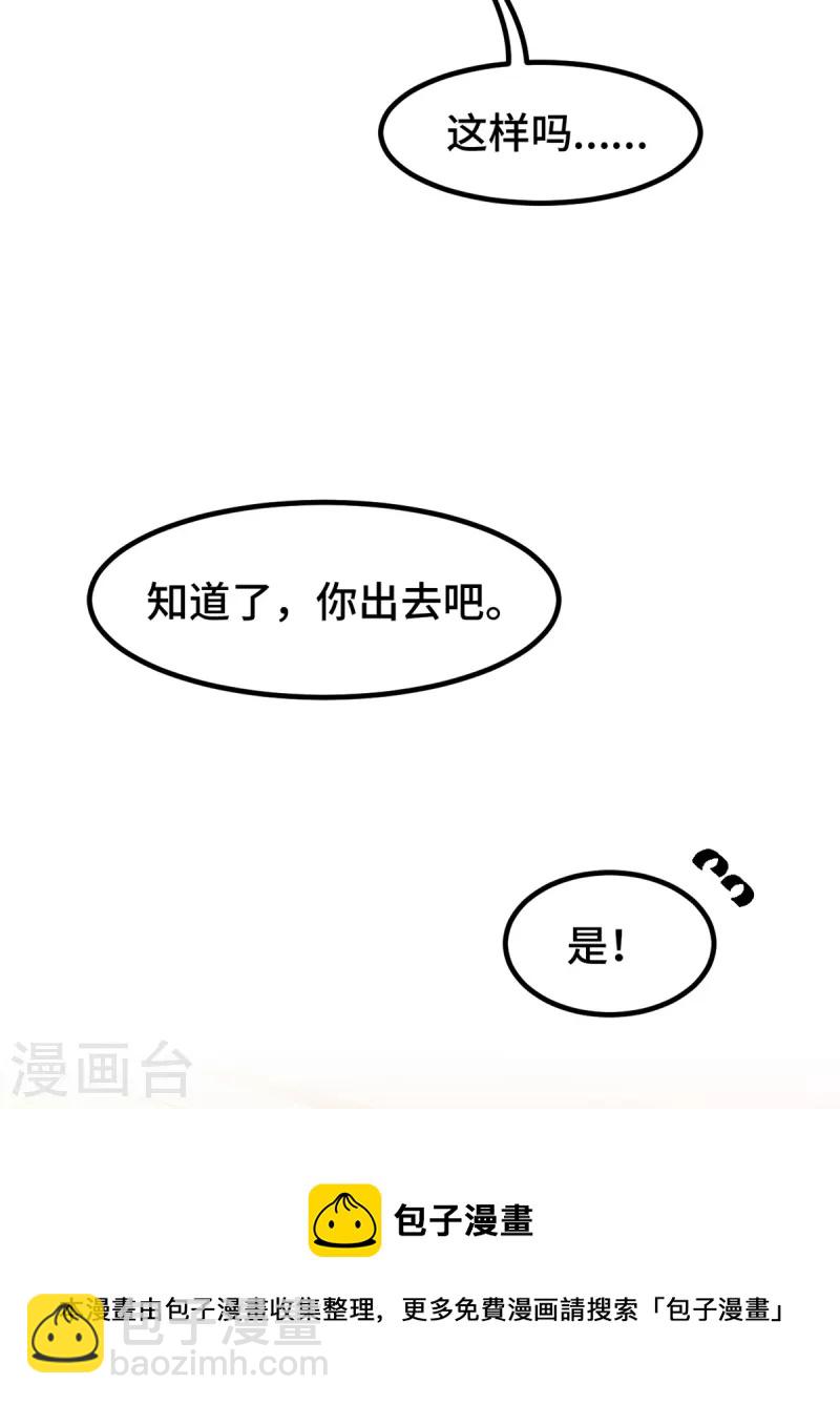 第259话 是误会吗？-第261话
