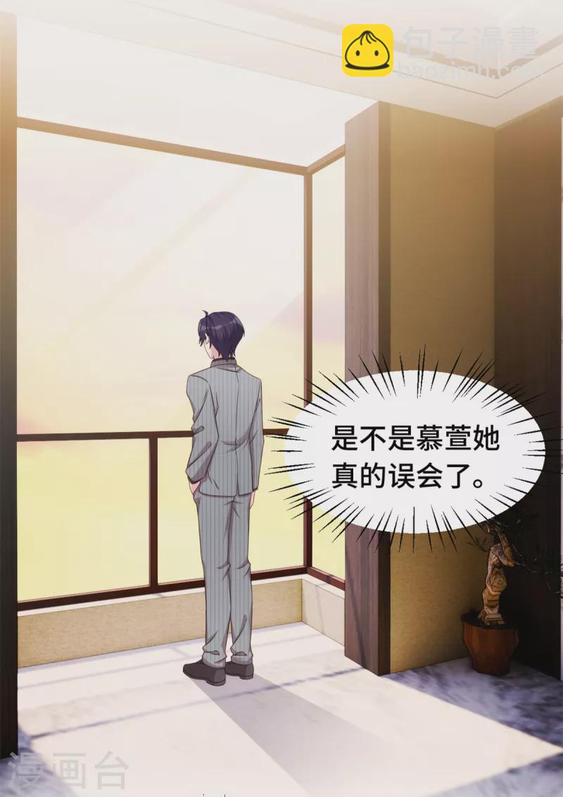 第259话 是误会吗？-第261话