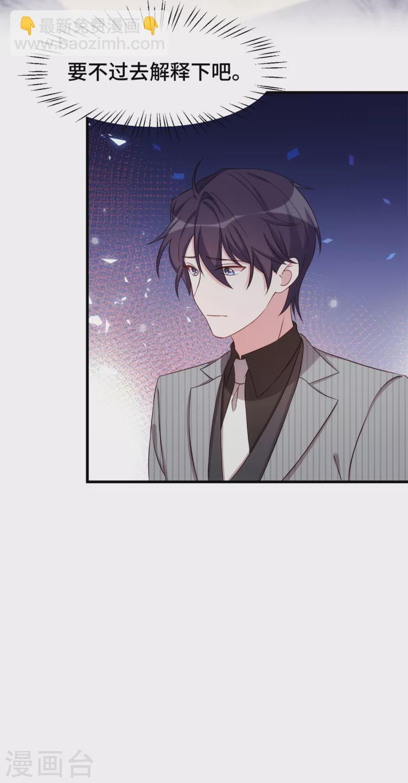 第259话 是误会吗？-第261话