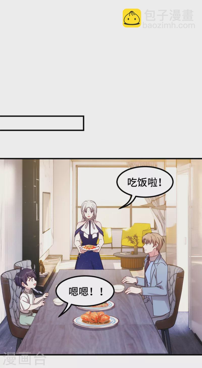 第259话 是误会吗？-第261话