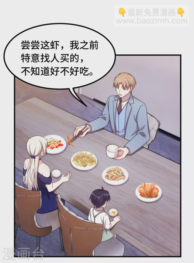 第259话 是误会吗？-第261话