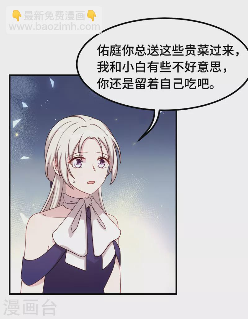 第259话 是误会吗？-第261话