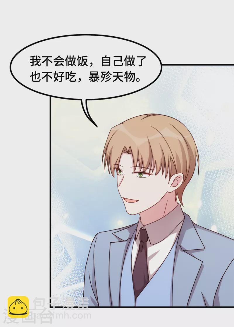 第259话 是误会吗？-第261话
