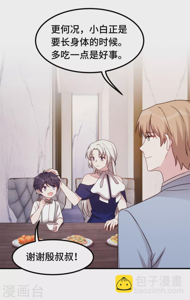 第259话 是误会吗？-第261话