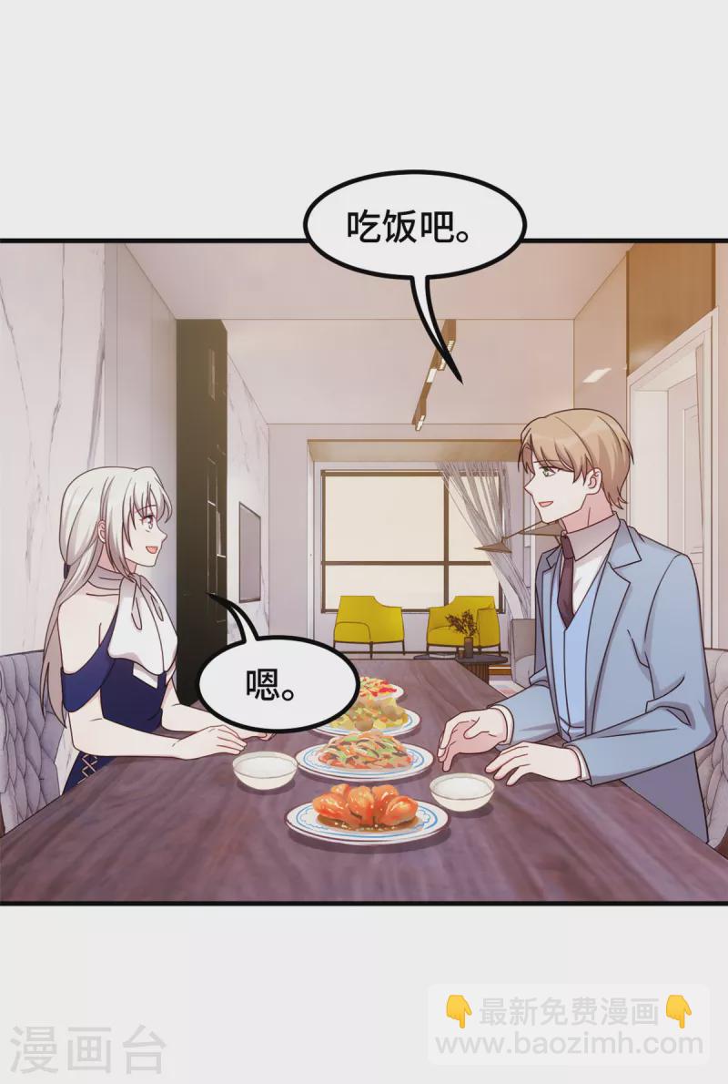 第259话 是误会吗？-第261话