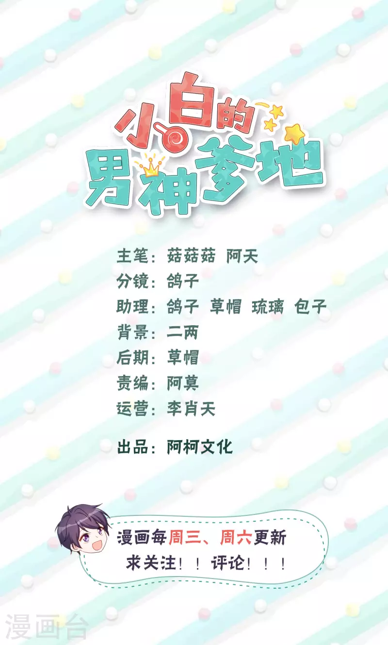 第259话 是误会吗？-第261话