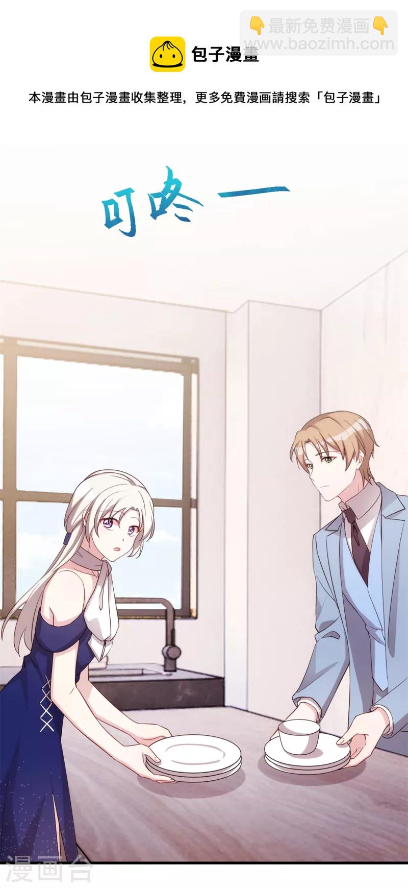 第259话 是误会吗？-第261话