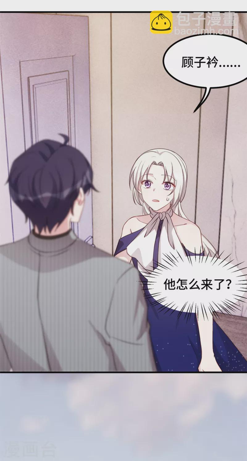 第259话 是误会吗？-第261话