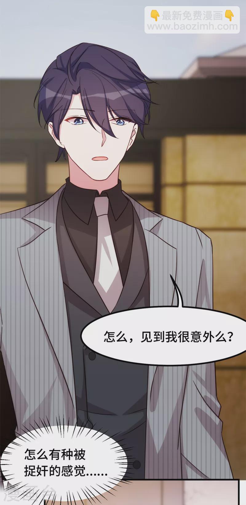第259话 是误会吗？-第261话