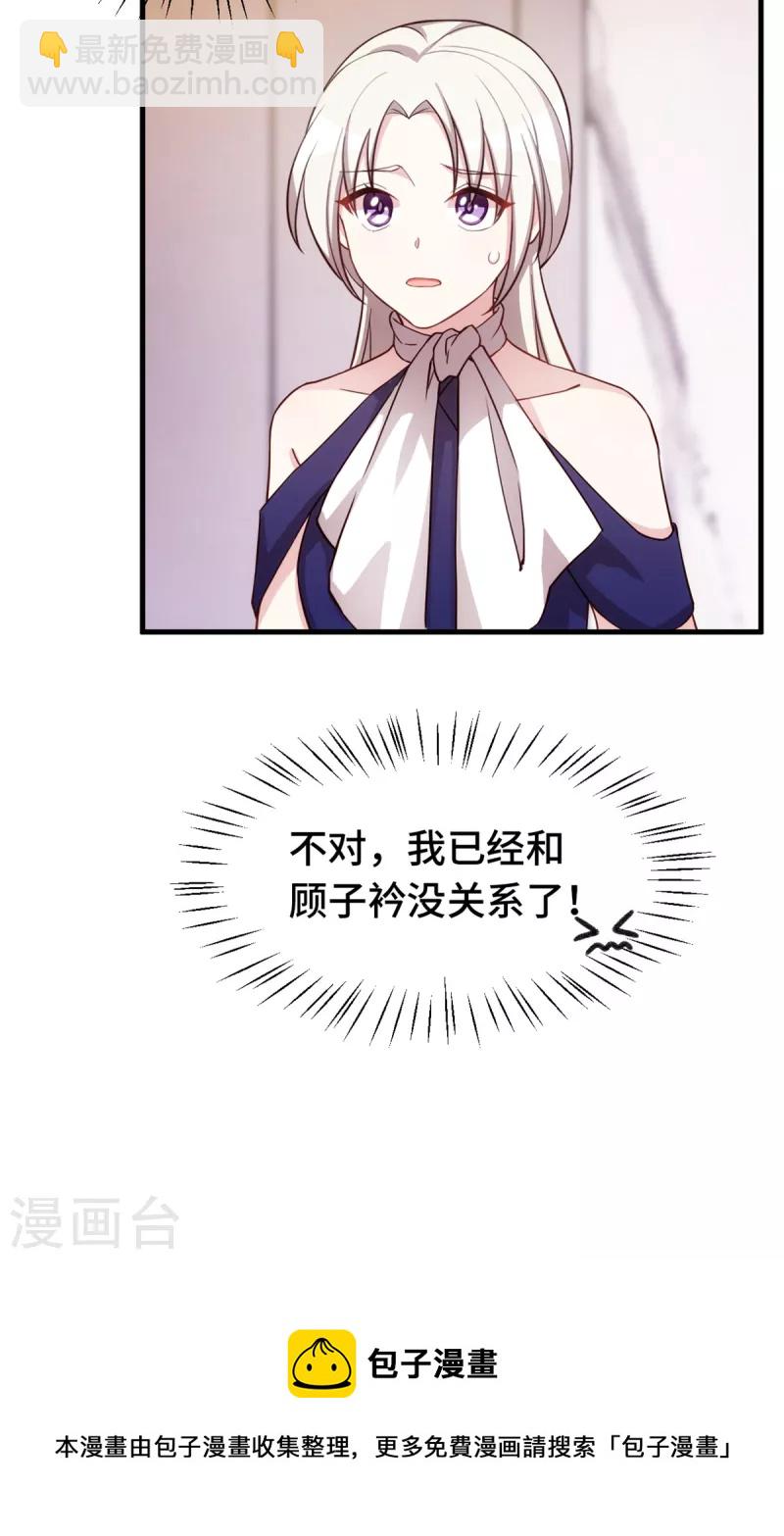 第259话 是误会吗？-第261话