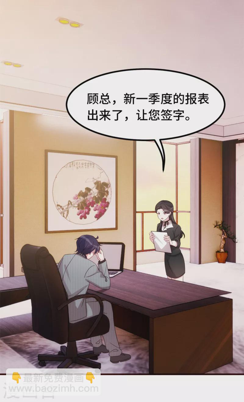 第259话 是误会吗？-第261话