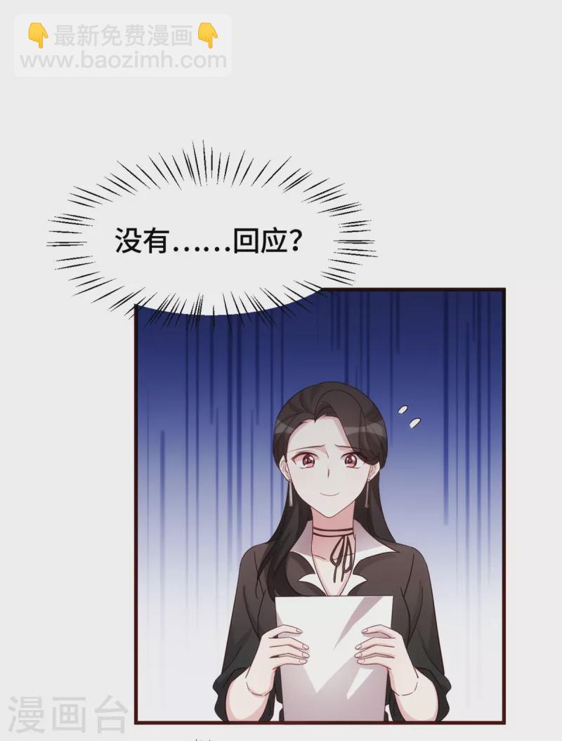 第259话 是误会吗？-第261话