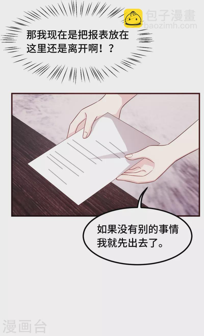第259话 是误会吗？-第261话