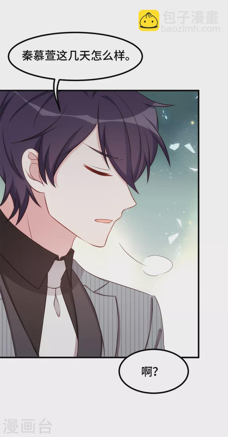 第259话 是误会吗？-第261话