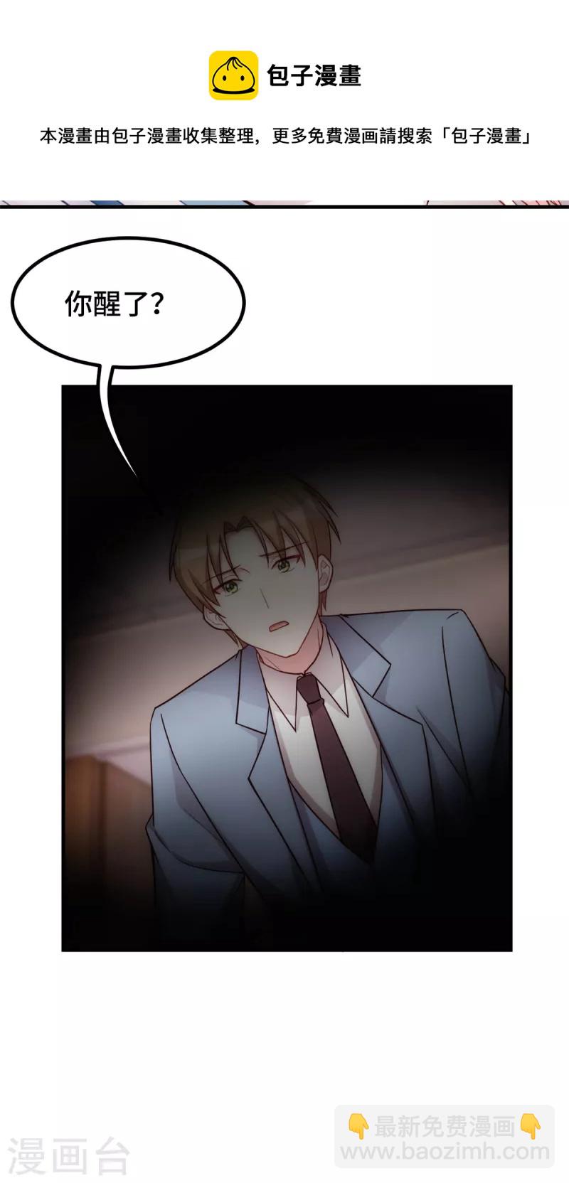 第261话 突然晕倒-第263话