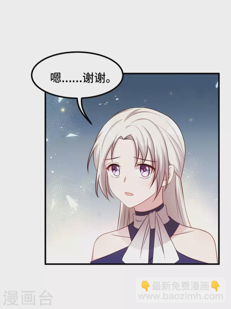 第261话 突然晕倒-第263话
